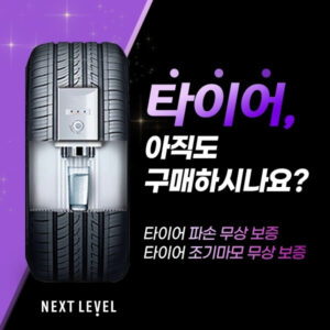타이어렌탈