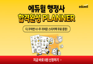 행정사시험