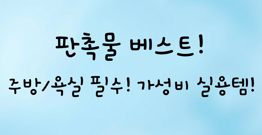 판촉물 기프트