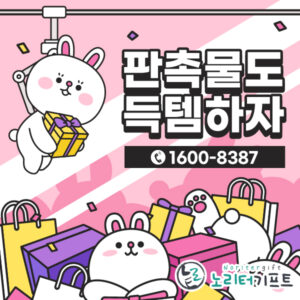 판촉물 기프트