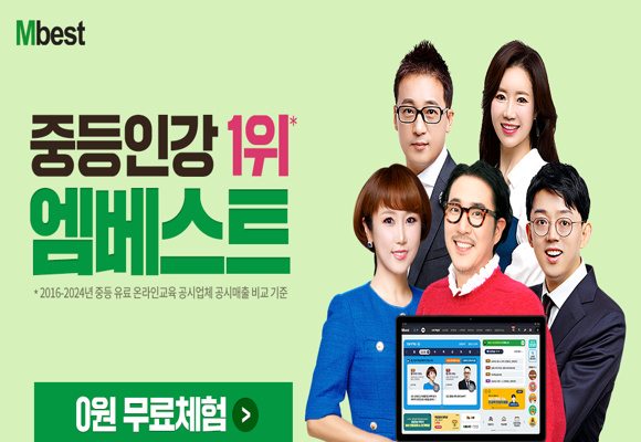 엠베스트 무료체험