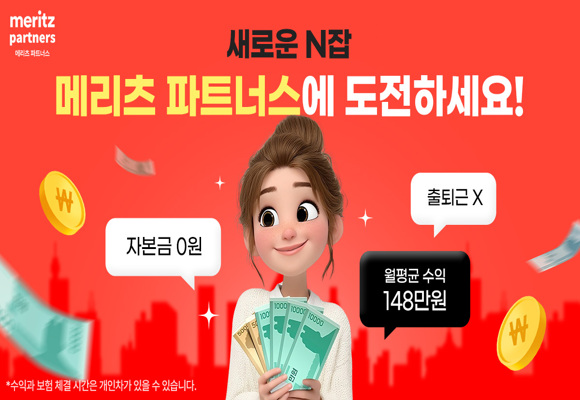 직장인 N잡러 투잡 추천