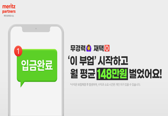부업