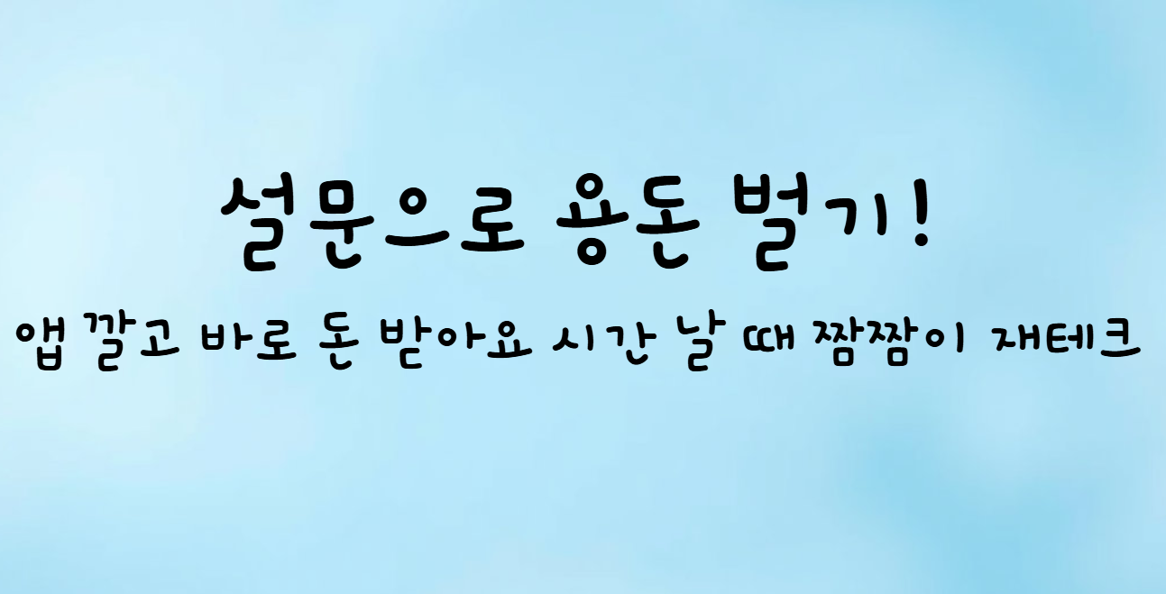 엠브레인 패널파워