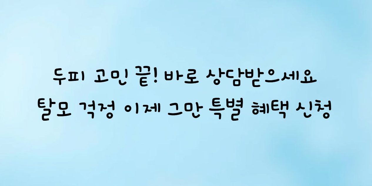 닥터 모락
