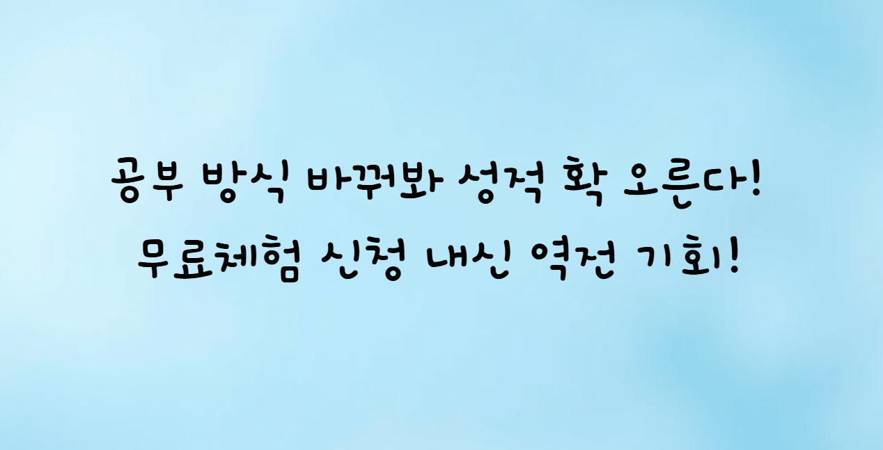 비상교육 온리원 중등