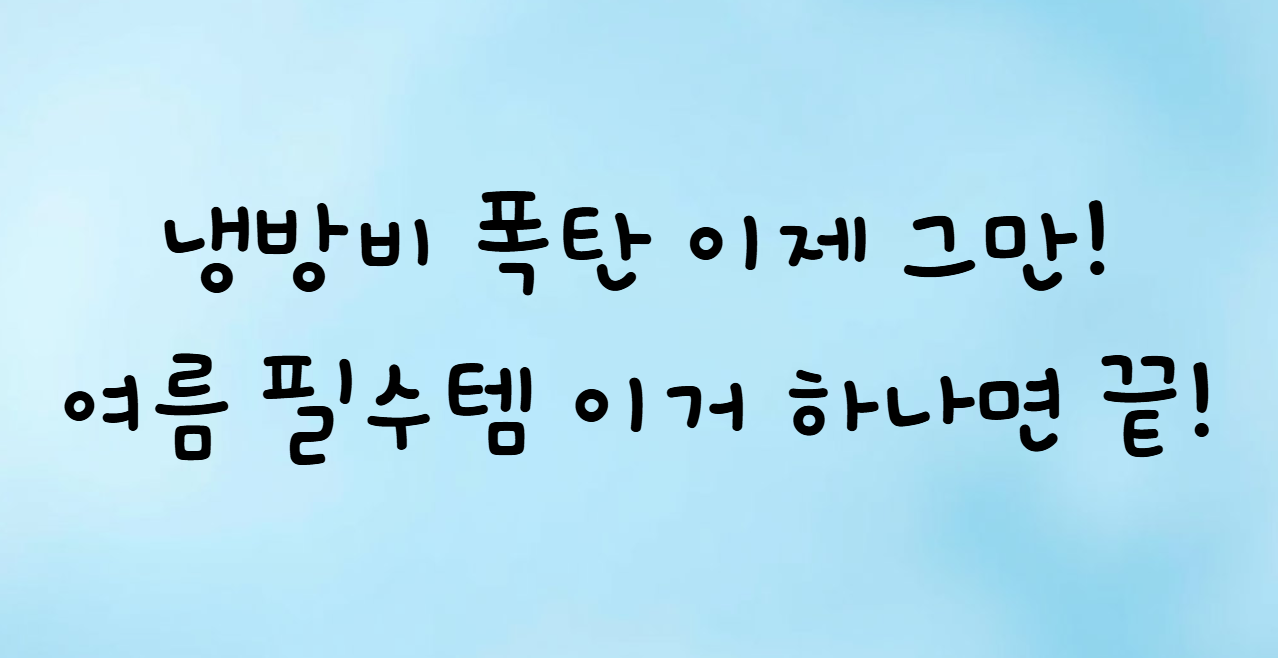 차열페인트