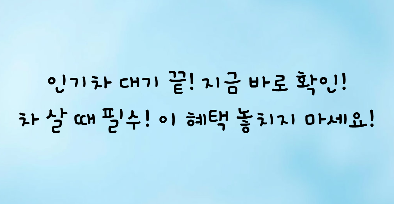 신차 장기 렌트