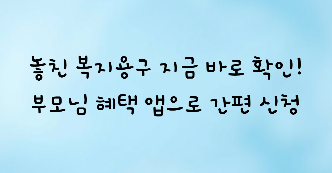 이로움 돌봄