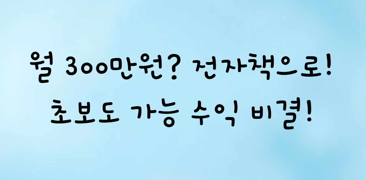 전자책