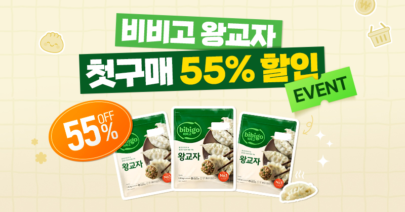 첫 구매 할인