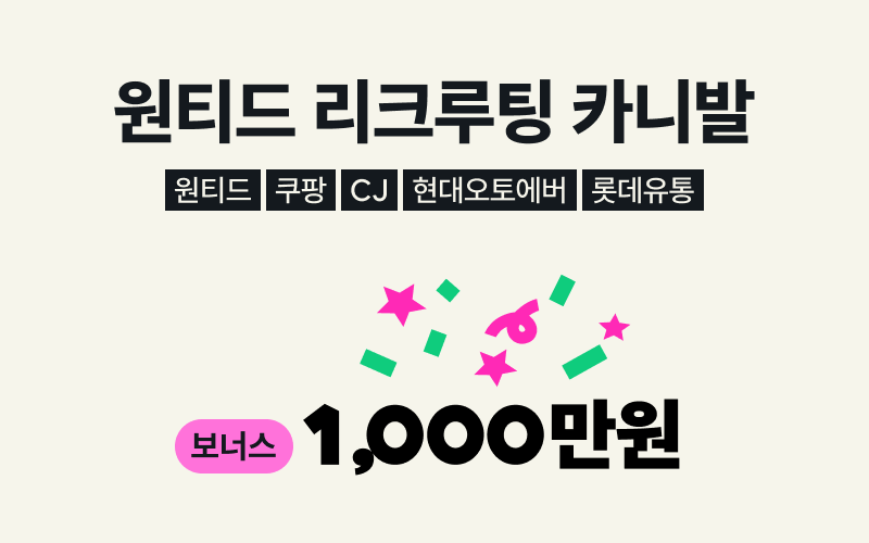 복지 좋은 기업