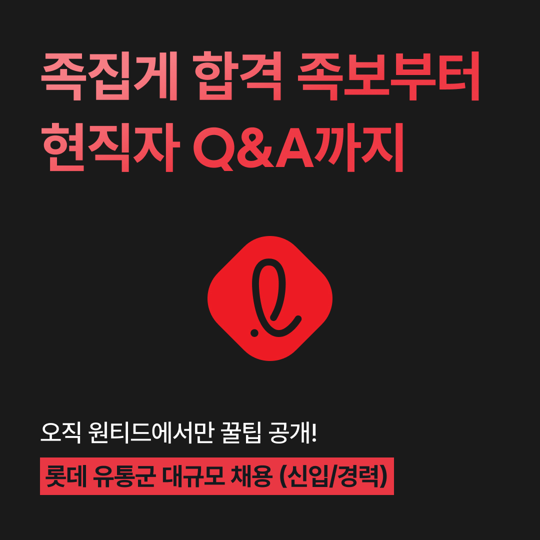 복지 좋은 기업